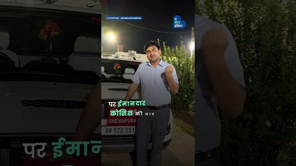 10th में 52%, IIT में 3 बार Fail, आज हैं युवाओं की प्रेरणा SDM राहुल सिन्हा | SDM Rahul Sinha