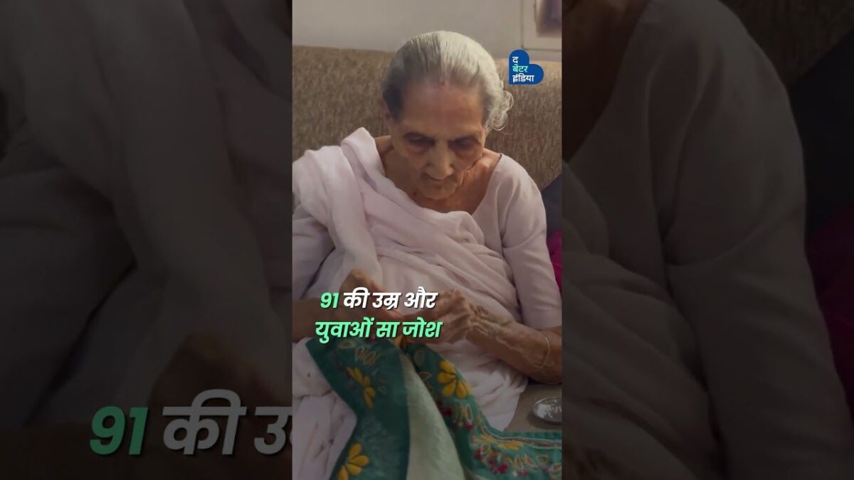 91 की उम्र, कांपते हाथ, फिर भी हर महीने 10 हज़ार कमाती हैं ‘बा’ | Age is Just Number